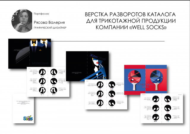 Работа 3209595