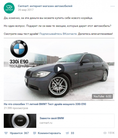 Продвижение видео ВКонтакте. Результат — выше 20 000 просмотров.