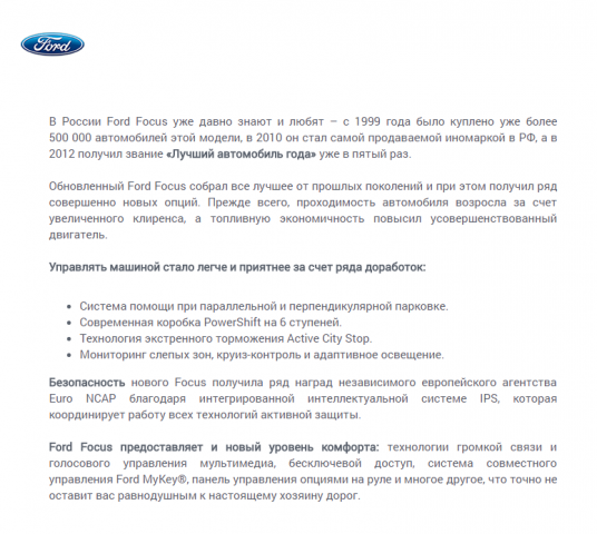 Описание моделей автомобильного бренда Ford