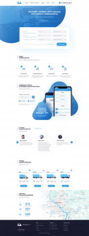 Курьерская служба "Автолет"