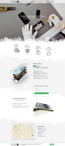 iService  ремонт техники Аpple