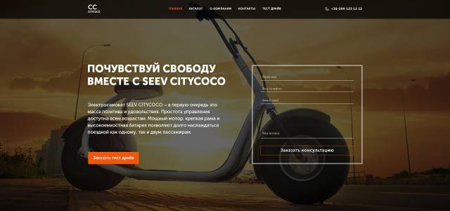 Электроскутеры