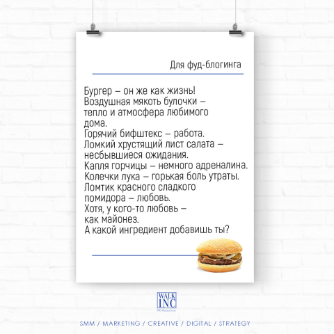Для фуд-блогинга