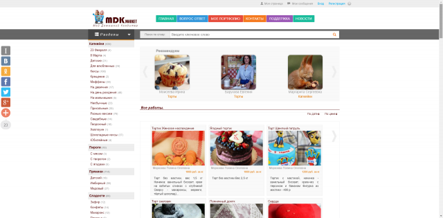 Верстка для сайта mdk.market