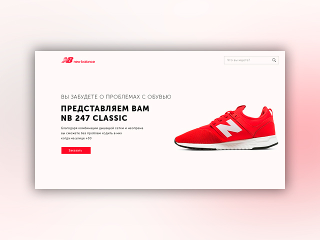 NewBalance