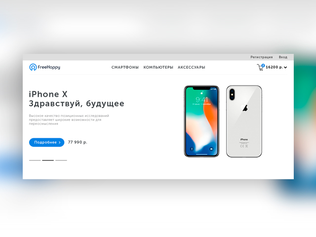 Дизайн интернет-магазина