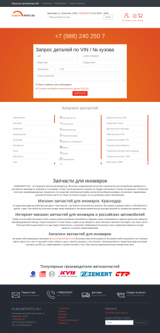 KUBANPARTS.RU