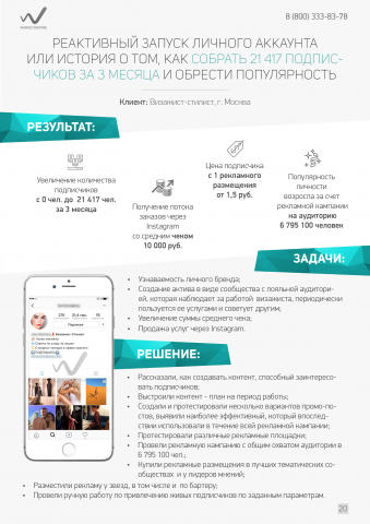 Визажист-стилист