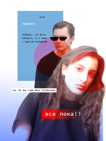 извини, не могу говорить