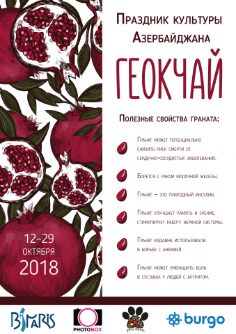 Афиша