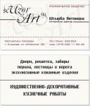 UZOR ART