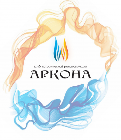 Логотип клуба исторической реконструкции "Аркона"