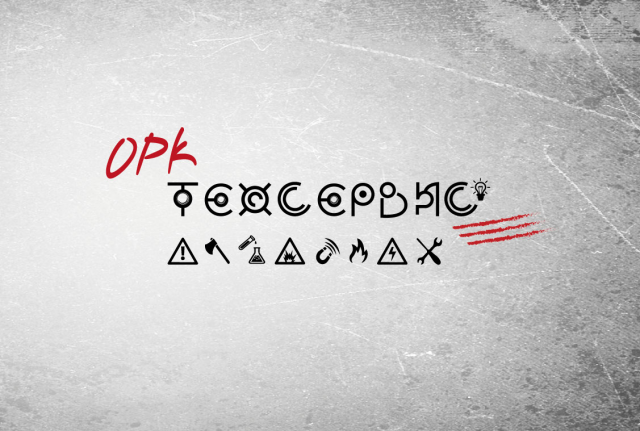 Логотип Utube канала ОркТехСервис