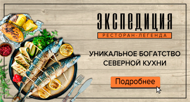Баннер для ресторана