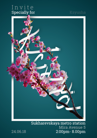 Invite №2