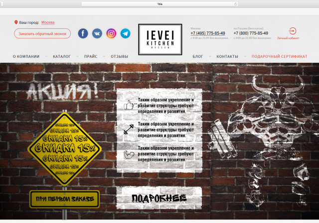 Level kitchen