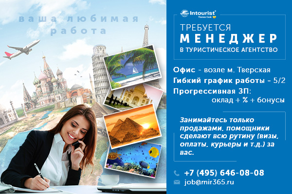 Баннер для туристического агентства для ВК