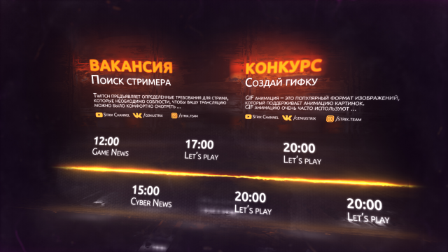 Genius Strix team - Киберспорт (Twitch)