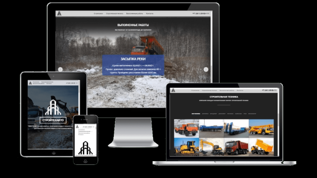 Стройтехавто