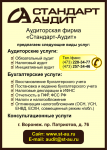 Листовка