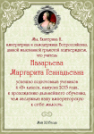 Грамота