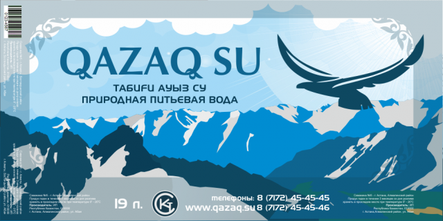 Этикетка для бутилированной воды QAZAQ SU