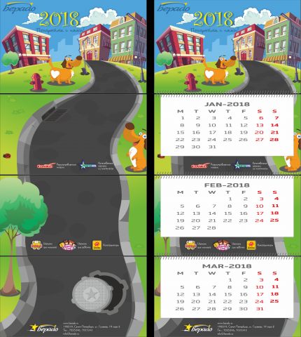 Иллюстрация календаря, для компании, продающей игрушки (первый)