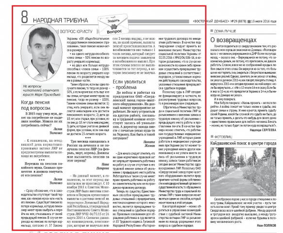 Консультации 1