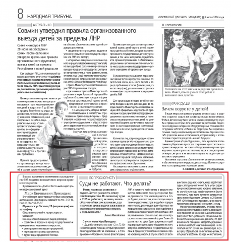 Консультации 2