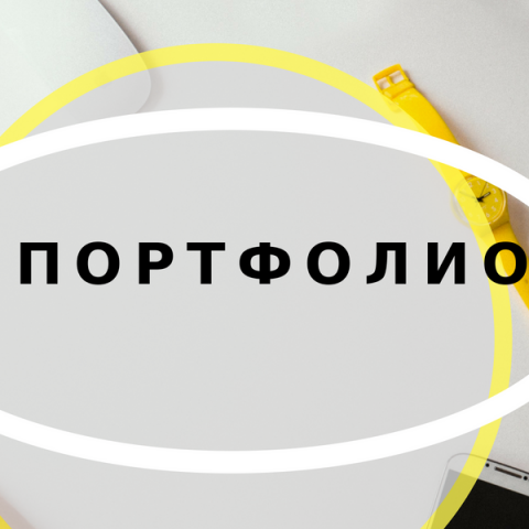 Единый стиль - Пост 2