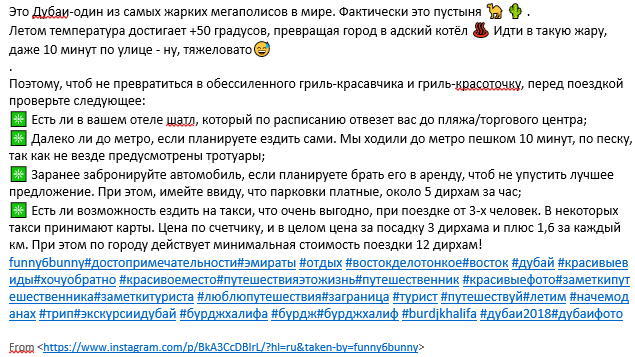 Пост Instagram