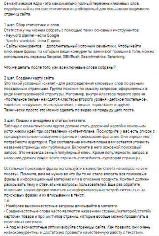 Пост 3