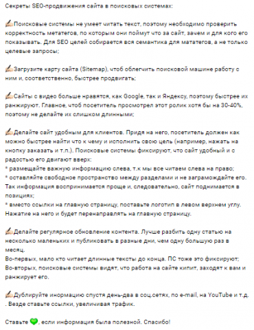 Пост 1