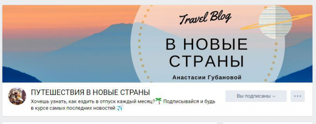 Обложка группы ВК