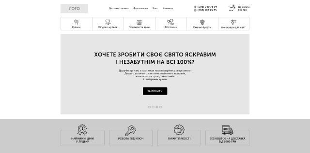 Магазин праздничных атрибутов