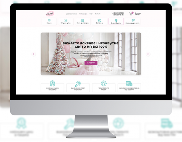 Интернет-магазин праздничных атрибутов
