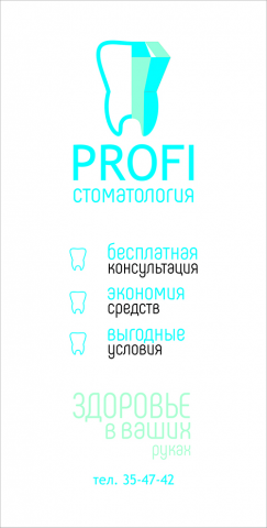 Ребрендинг стоматологической клиники