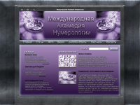 Дизайн сайта нумерология