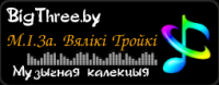 Мир большой тройки лого