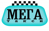 Мега такси