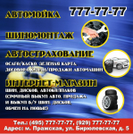 Автомойка