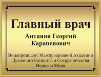 Табличка