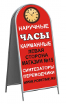 Штендер. Дизайн