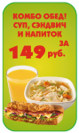 Баннер для  Subway