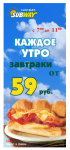 Баннер для  Subway