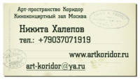 Киноконцертный зал Москва