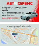 Визитка Автосервис