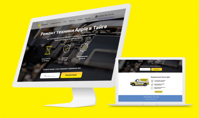 Landing Page Ремонт техники Apple