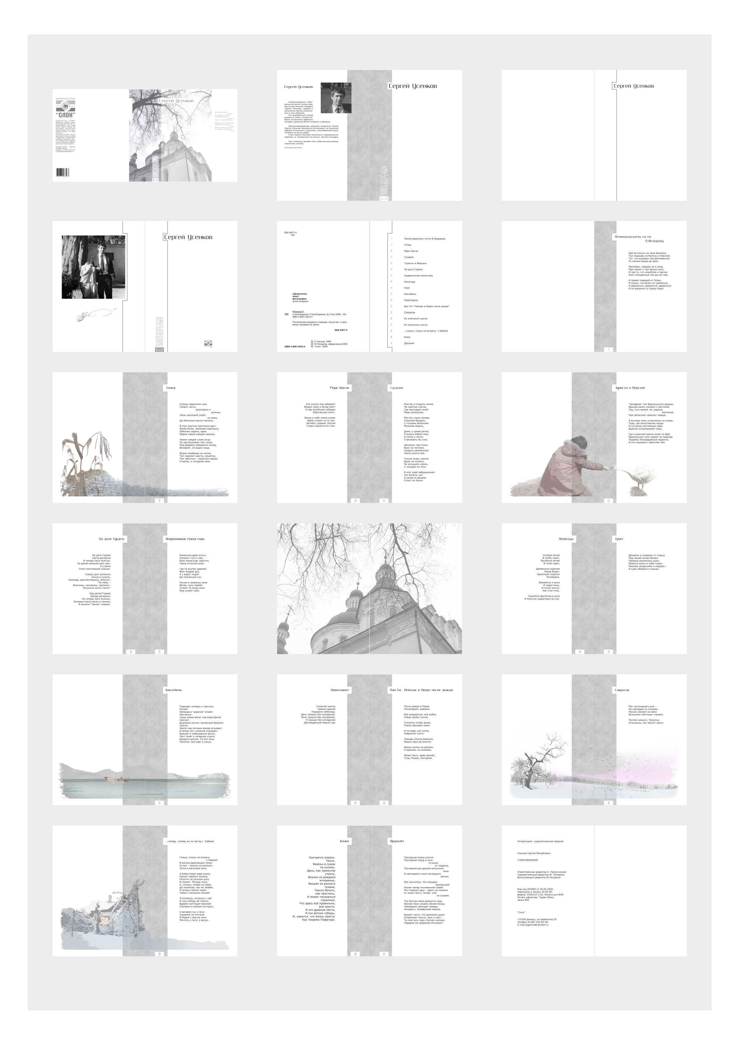 Бак Сборник.jpg