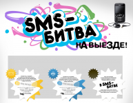 BTL-акция для LG Etna2.